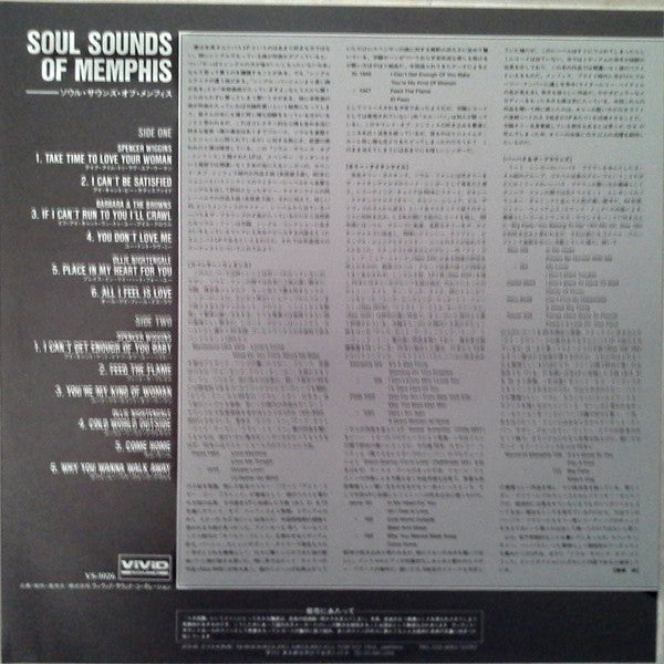 Soul Sounds Of Memphis