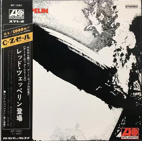 Release: Led Zeppelin-Vinyl-Japan-1969-MT-1067, MT 1067-2219240