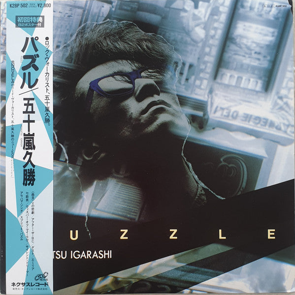 Puzzle