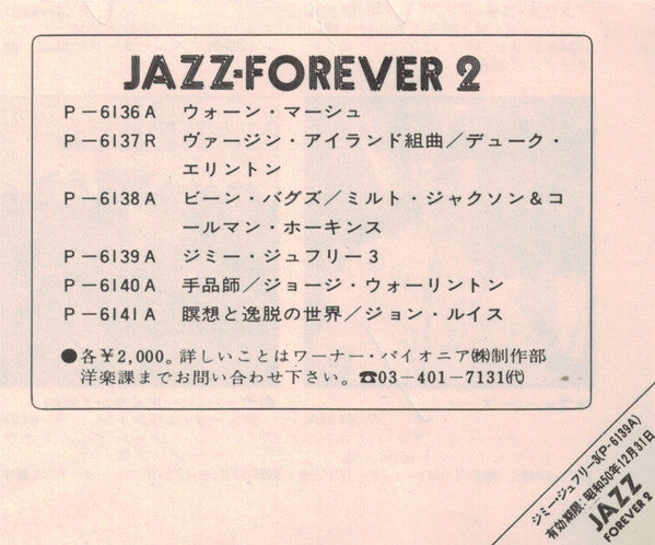 The Jimmy Giuffre 3