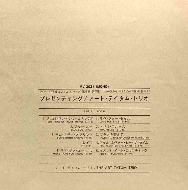 Presenting... The Art Tatum Trio