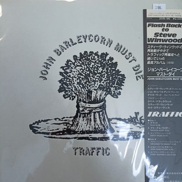 John Barleycorn Must Die