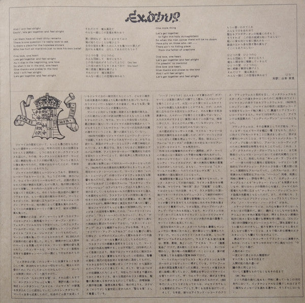 Exodus