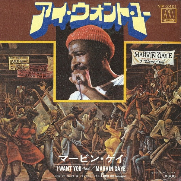 I Want You = アイ・ウォント・ユー