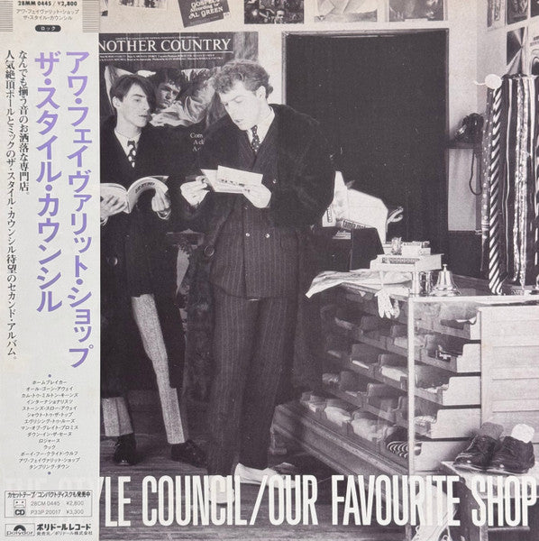 Our Favourite Shop = アワ・フェイヴァリット・ショップ