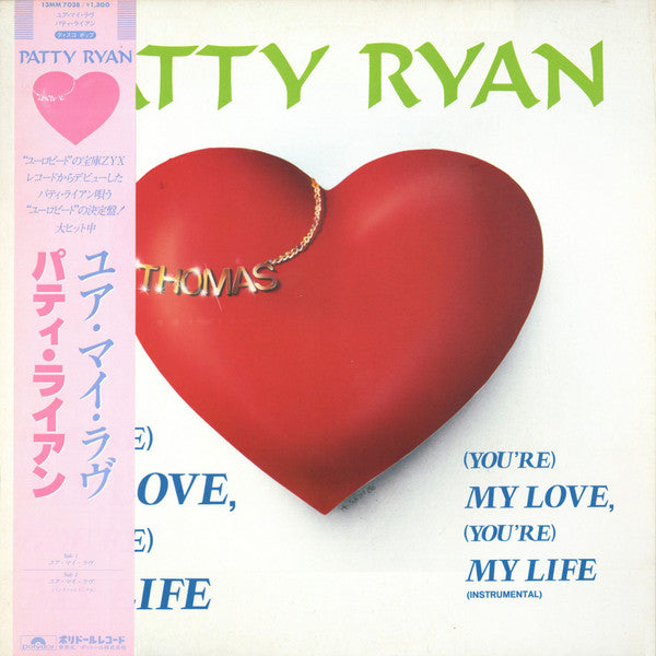 (You're) My Love, (You're) My Life
