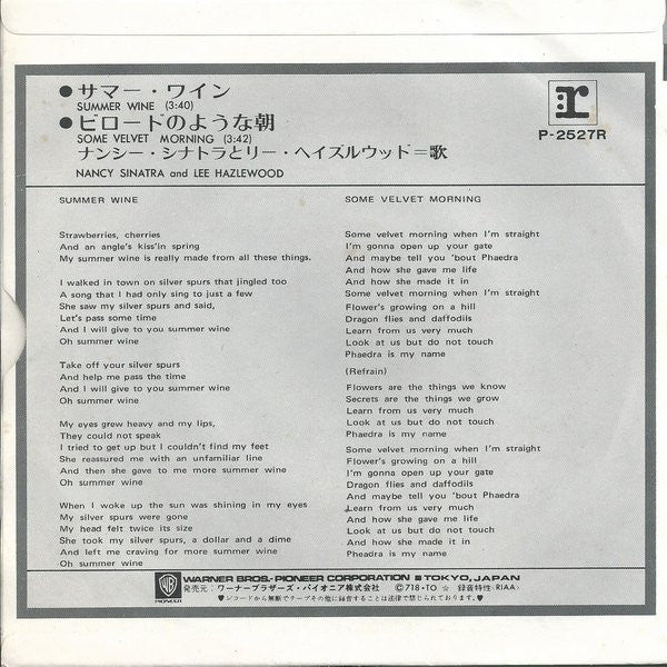 サマー・ワイン (Summer Wine) / ビロードのような朝 (Some Velvet Morning)