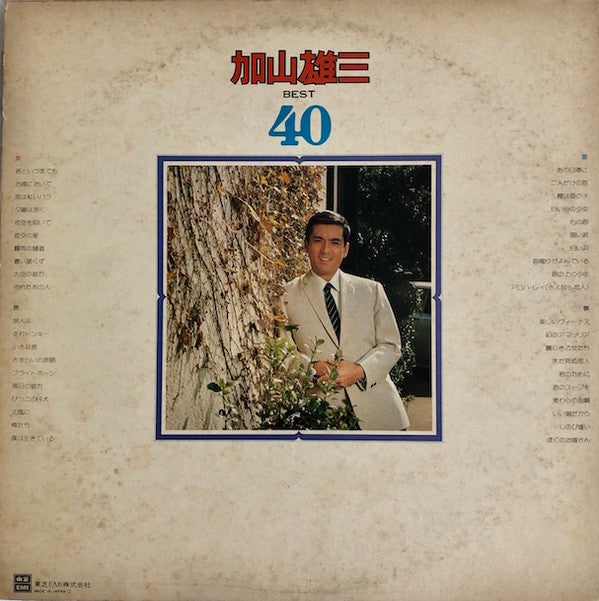 Best 40 = ベスト40