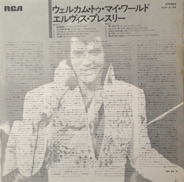 Welcome To My World = ウェルカム・トゥ・マイ・ワールド