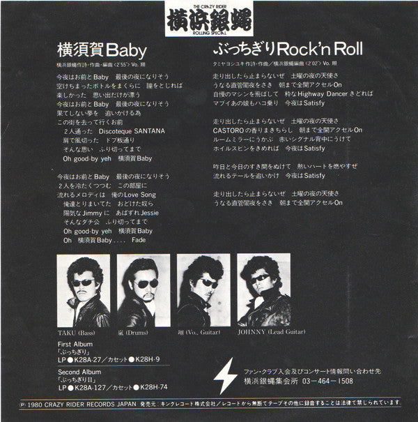 Release: Unknown Release-Vinyl-Japan-1980-K07S-36-5415680