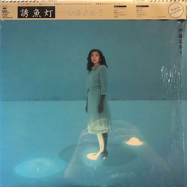 誘魚灯