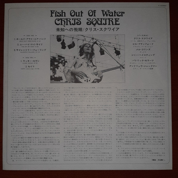 Fish Out Of Water
