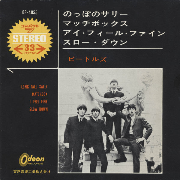 のっぽのサリー = Long Tall Sally