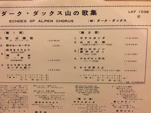 山の歌集 = Echoes Of Alpen Chorus