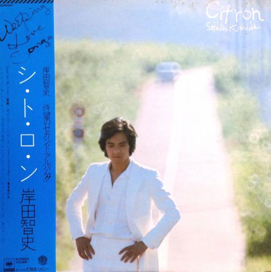 シ・ト・ロ・ン = Citron