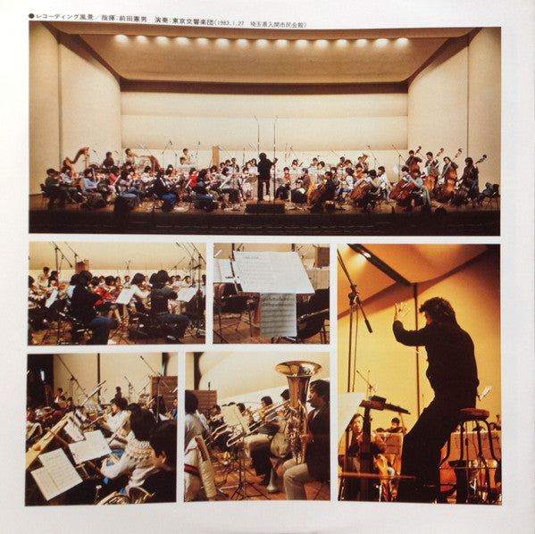 Symphonic Suite Crusher Joe = 交響組曲 クラッシャージョウ