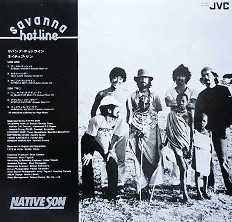 Master Release: Savanna Hot-line = サバンナ・ホットライン by Native Son
