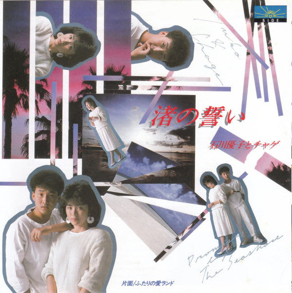 Release: Unknown Release-Vinyl-Japan-1984-RD-4084-8991090