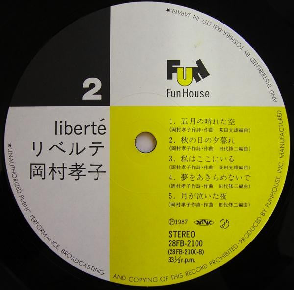 Liberté = リベルテ