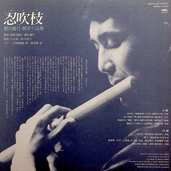 Release: Unknown Release-Vinyl-Japan-1982-AL-3012-7742681