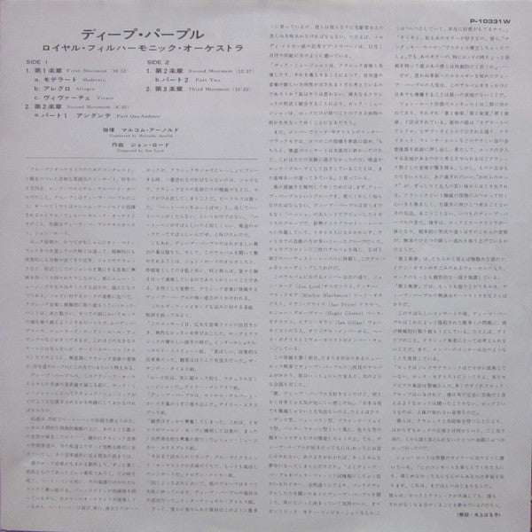 Concerto For Group And Orchestra