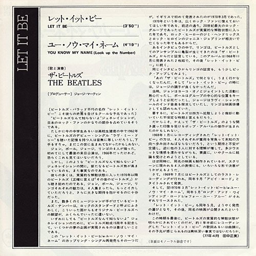 レット・イット・ビー = Let It Be / ユー・ノウ・マイ・ネーム = You Know My Name