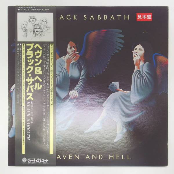 Release: Heaven And Hell-Vinyl-Japan-1980-RJ 7672-8102162