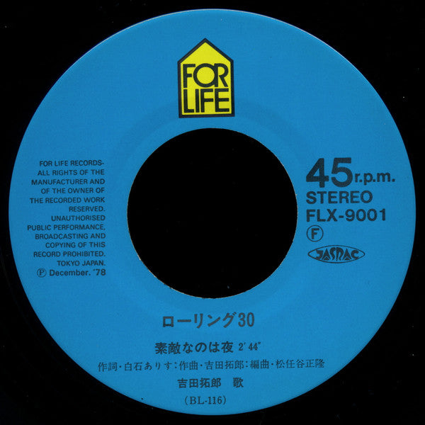 ローリング30 = Rolling 30