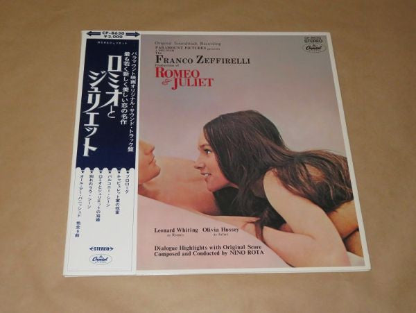 ロミオとジュリエット = Romeo & Juliet