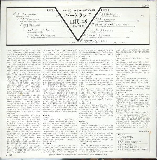 Release: Unknown Release-Vinyl-Japan-1980-23AG 739-8586976