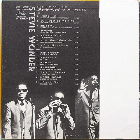 Stevie Wonder Super Deluxe