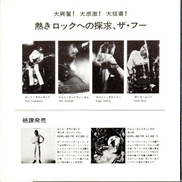 The Relay = 奴らに伝えろ!