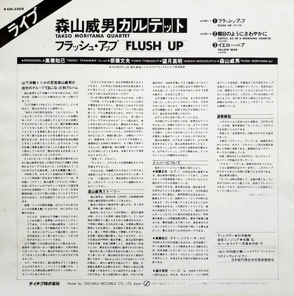 Flush Up