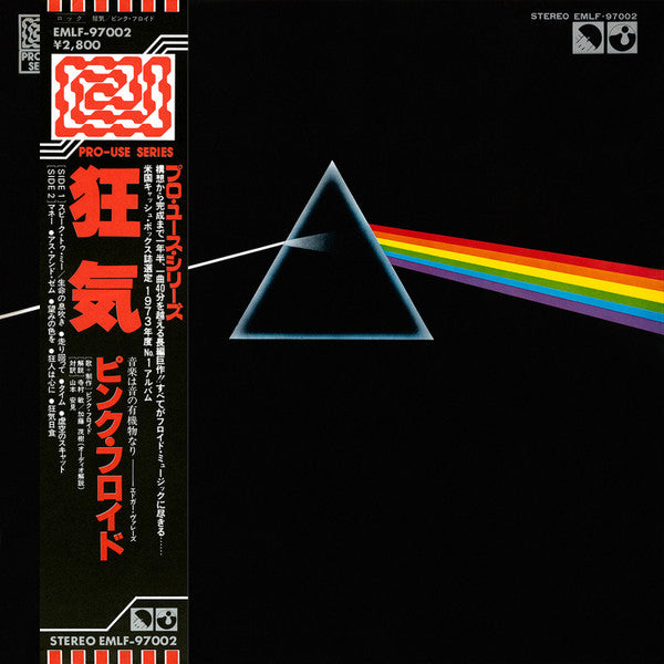 The Dark Side Of The Moon = 狂気