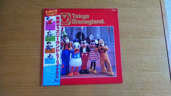Tokyo Disneyland