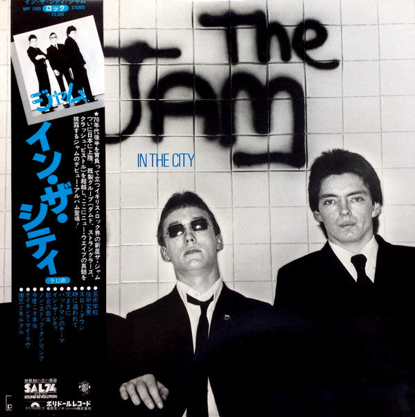 In The City = イン・ザ・シティ
