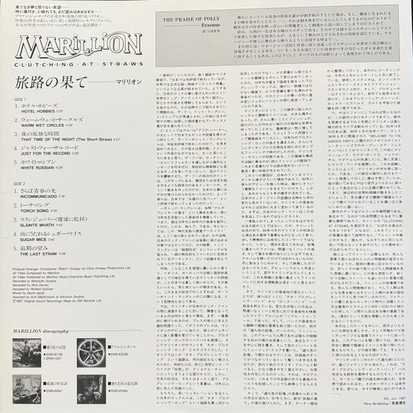 Clutching At Straws = 旅路の果て