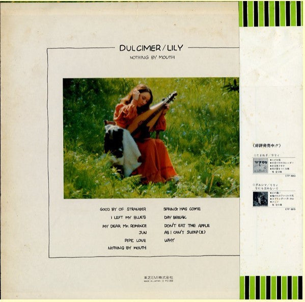 Dulcimer - Nothing By Mouth = ダルシマ <なにも云わないで>
