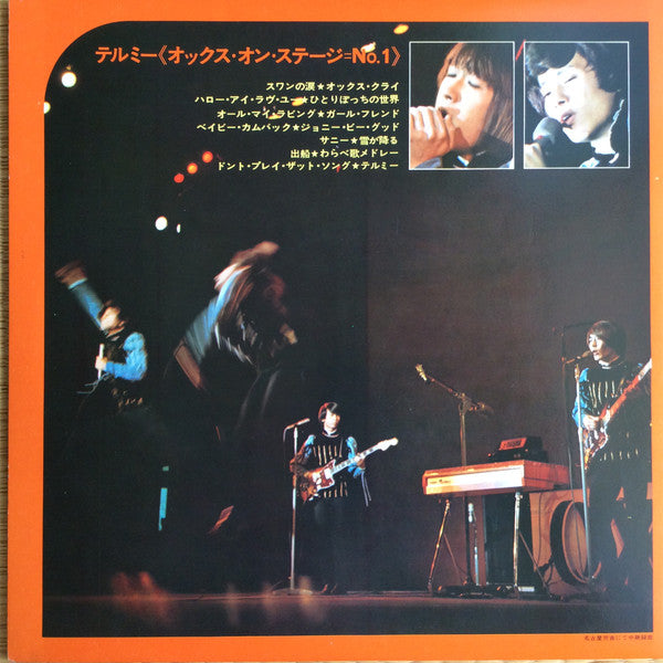 Tell Me (Ox On Stage No. 1) = テルミー/オックス・オン・ステージ No.1