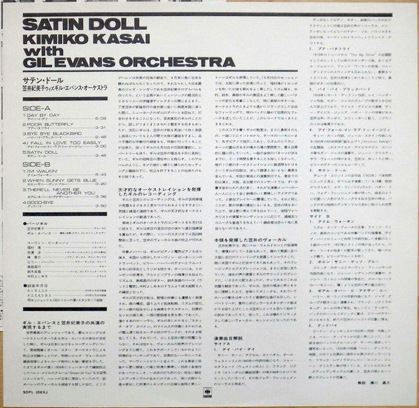 Satin Doll