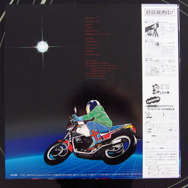 Pelican Road II ペリカンロードII コミックス・イメージアルバム