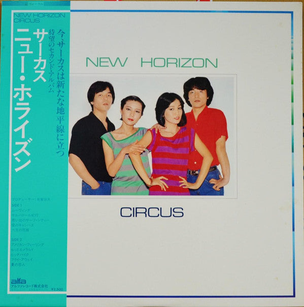 Release: New Horizon = ニュー・ホライズン-Vinyl-Japan-1979-ALR-6018-5492681