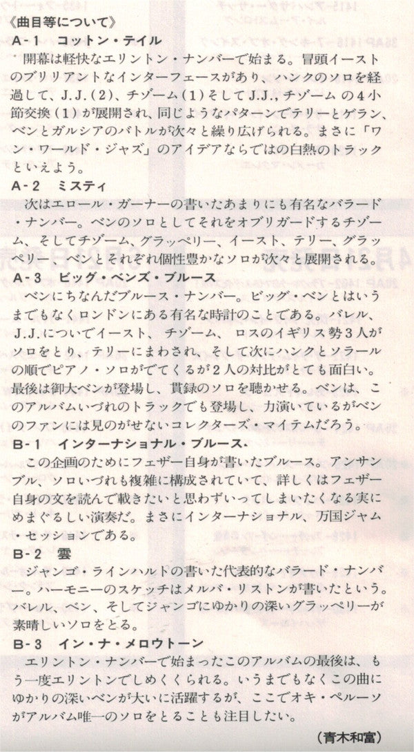 One World Jazz