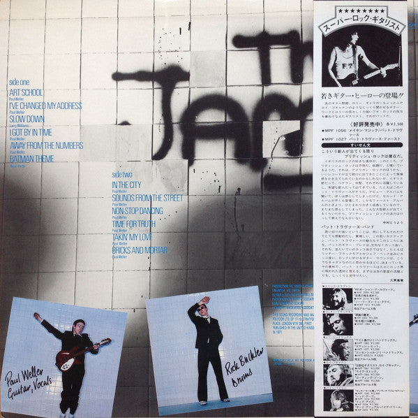 In The City = イン・ザ・シティ