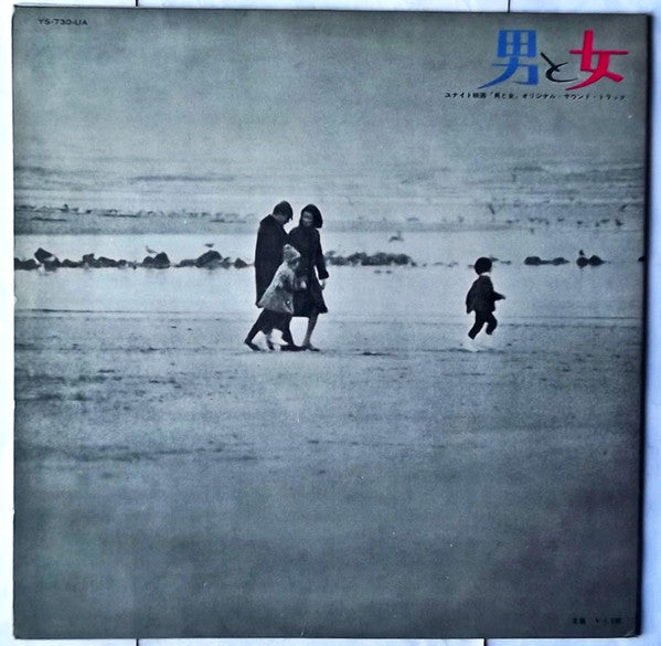 Release: Un Homme Et Une Femme (Bande Originale Du Film De Claude Lelouch)-Vinyl-Japan-1966-YS-730-UA-8870428