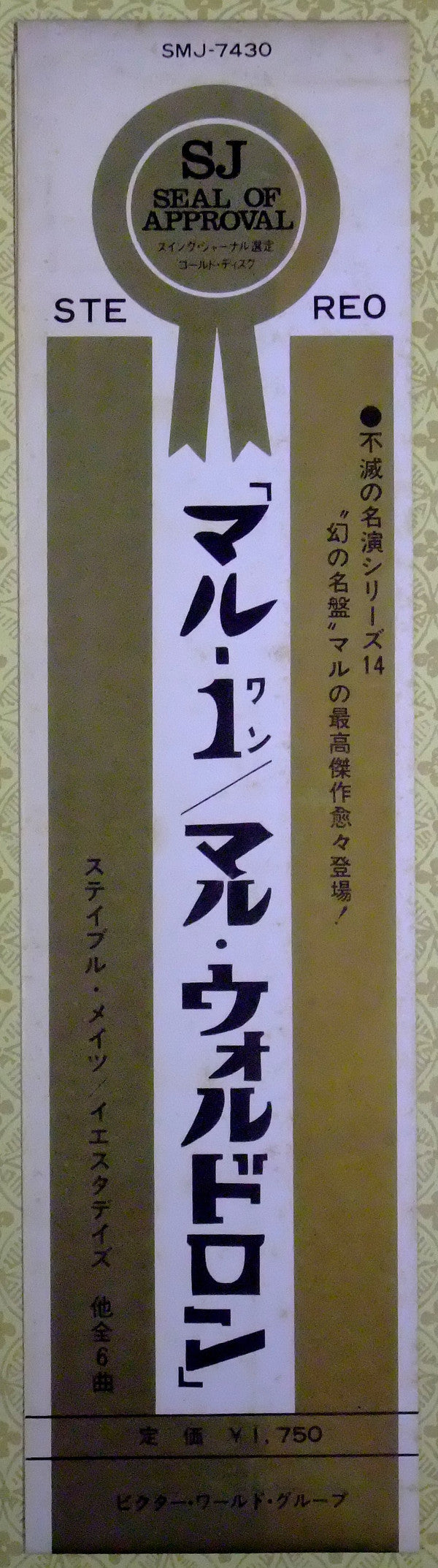 Mal-1