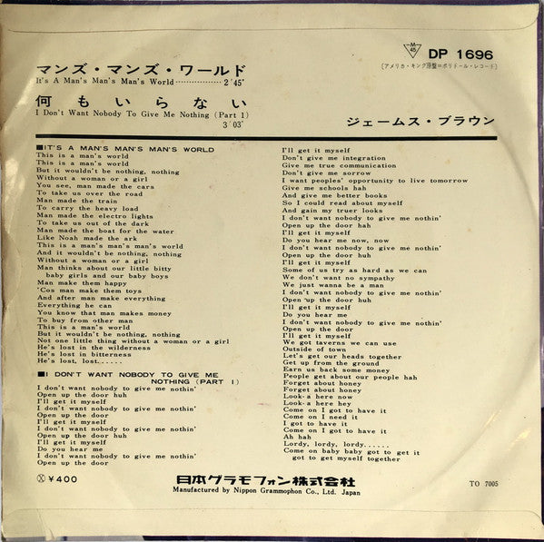 Release: マンズ・マンズ・ワールド = It's A Man's Man's Man's World / 何もいらない = I Don't Want Nobody To Give Me Nothing (Part 1)-Vinyl-Japan-1970-DP 1696-7364051