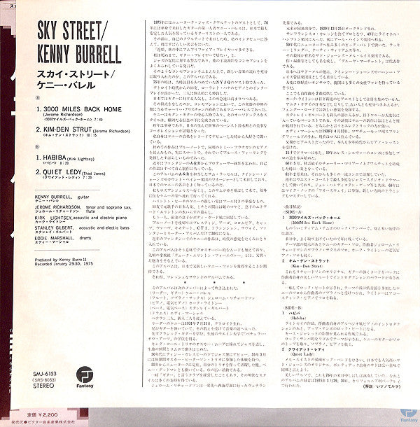 Sky Street