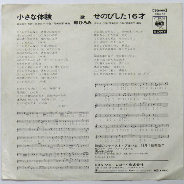 Release: Unknown Release-Vinyl-Japan-1972-SOLA 63-6352224