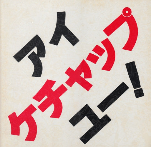 Release: Unknown Release-Vinyl-Japan-1982-11223-A / 11224-A-7811582